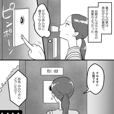 だからあんなに偉そうなんだな