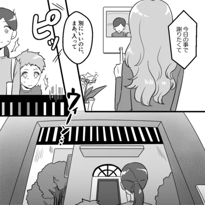 別にいいのに