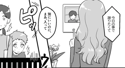 今日の事で謝りたくて