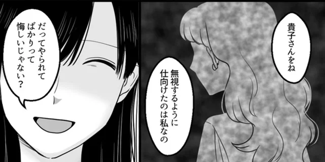 「無視するように仕向けたのは私」ボスママへの報復にゾッ!!／ママ友カースト（21）