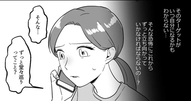 いつ誰が標的になるかわからない。この狭い世界で生きていくためには…／ママ友カースト（22）