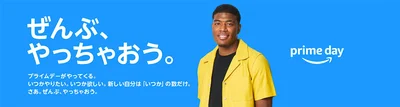 「ぜんぶ、やっちゃおう。」