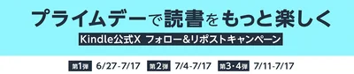 Kindle公式X リポスト