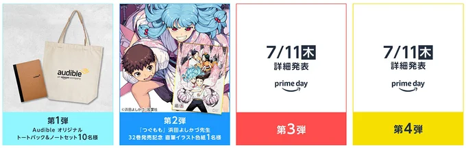 公式Xフォロー＆リツイートで当たる！