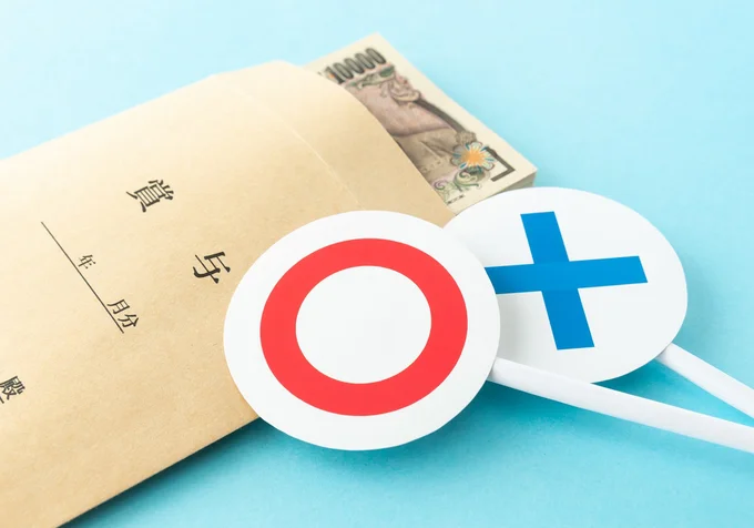 ボーナス額は増えたけれどぜんぜん満足はできない!
