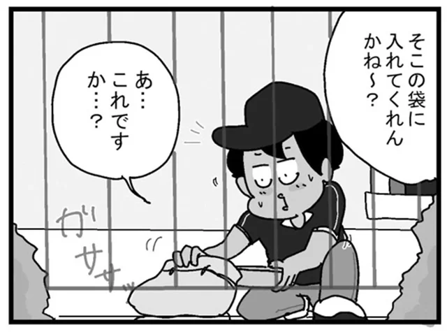 名案？おばあちゃんが考えた荷物の受け取り方が斬新！／リアル宅配便日記（2）