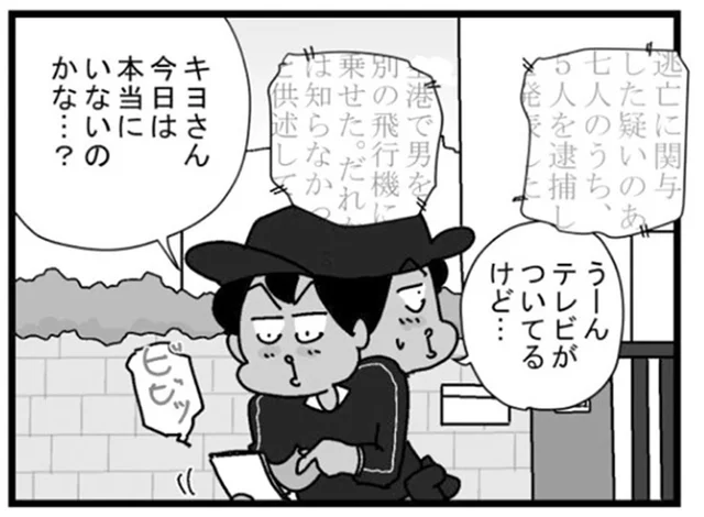 無念！テレビの爆音で宅配のチャイムが聞こえてない！／リアル宅配便日記（4）