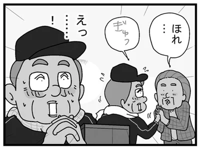 えっ…！
