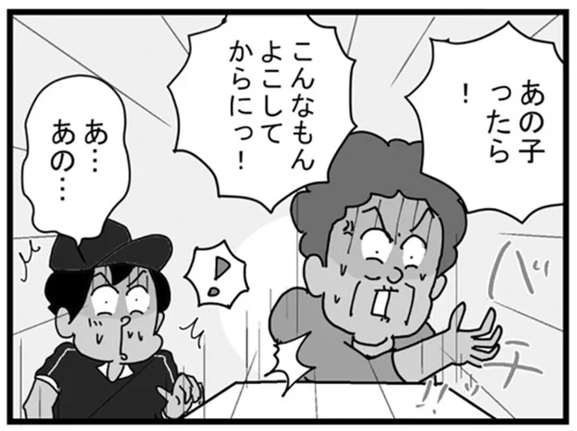 息子からの贈り物に「こんなもん、よこしてから！」。母のせつない気持ち／リアル宅配便日記（7）