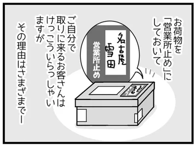 理由はさまざまで