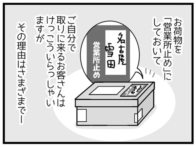 理由はさまざまで
