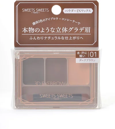 SWEETS SWEETS(スウィーツ スウィーツ) 3Dアイブロウワックス