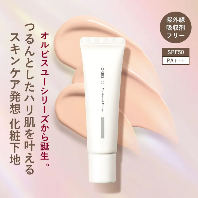 オルビス(ORBIS) オルビスユー ナチュラル クリーム トリートメントプライマー 30g