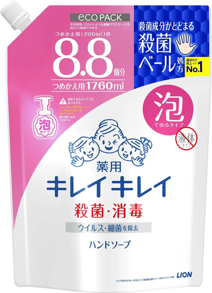 【Amazon.co.jp限定】キレイキレイ薬用泡ハンドソープ詰替 シトラスフルーティ大容量1760m