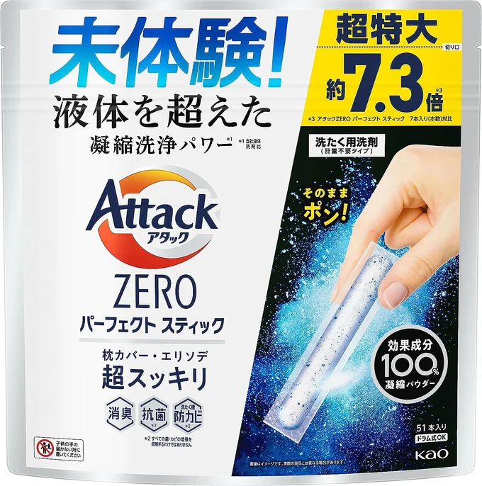 【大容量】 アタックＺＥＲＯ パーフェクトスティック