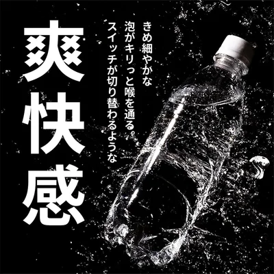 by Amazon 炭酸水 ラベルレス 500ml ×24本 富士山の強炭酸水