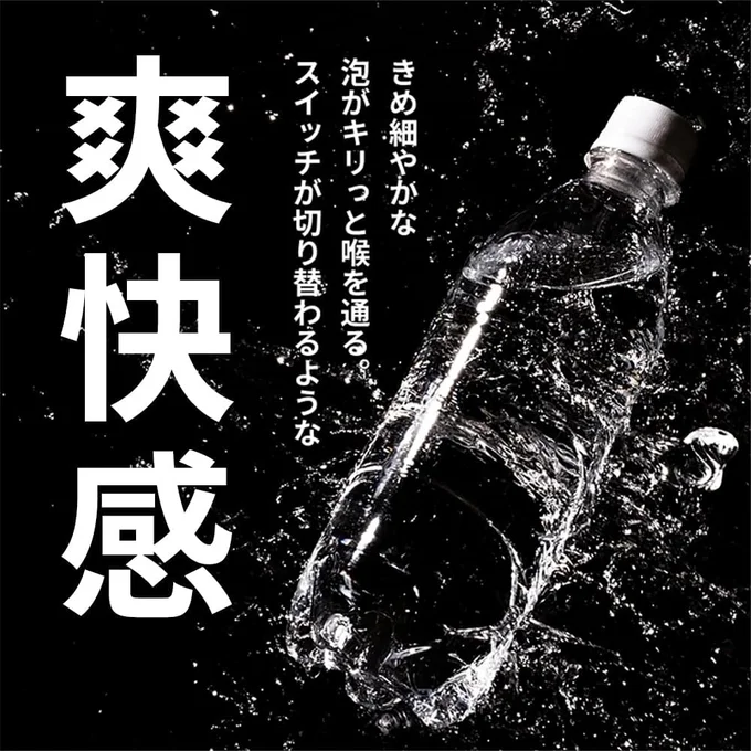 by Amazon 炭酸水 ラベルレス 500ml ×24本 富士山の強炭酸水
