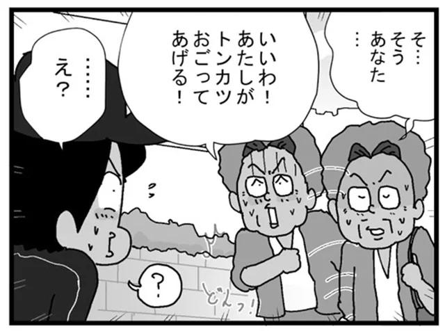 「私がおごってあげる！」「え？」お客さんに誤解されてしまった配達員／リアル宅配便日記（19）