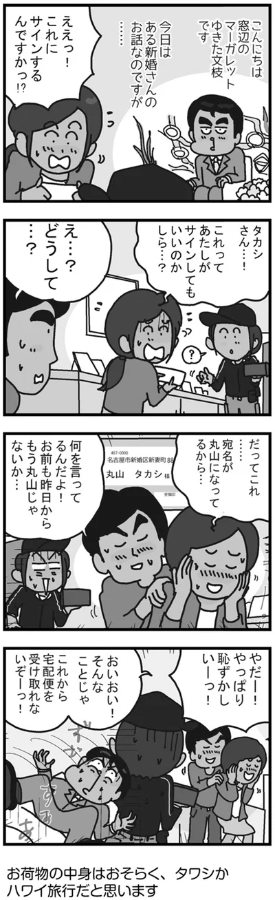 これにサインするんですかっ！？