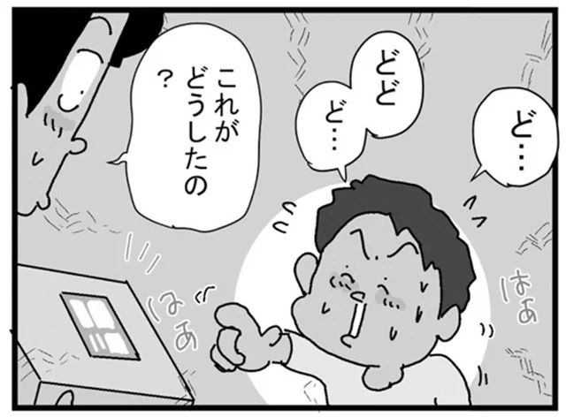 「どうして箱を持ってきたの？」宅配便が気になるぼうや／リアル宅配便日記（24）