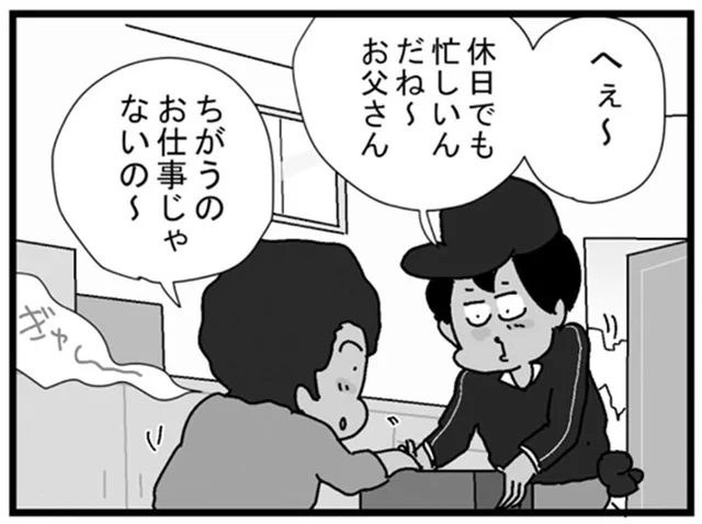 留守番中の子どもに配達。「お父さんはへんなところ」って一体どこへ？／リアル宅配便日記（26）