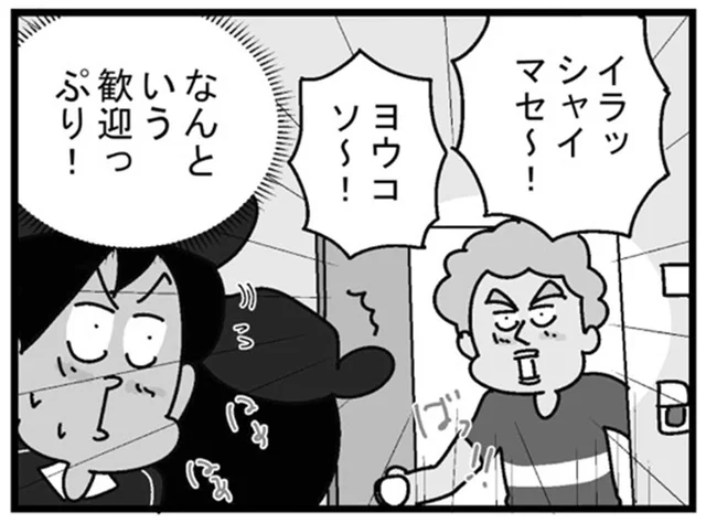 外国人留学生の部屋にお届け物。日本語での歓迎っぷりに驚き！／リアル宅配便日記（32）