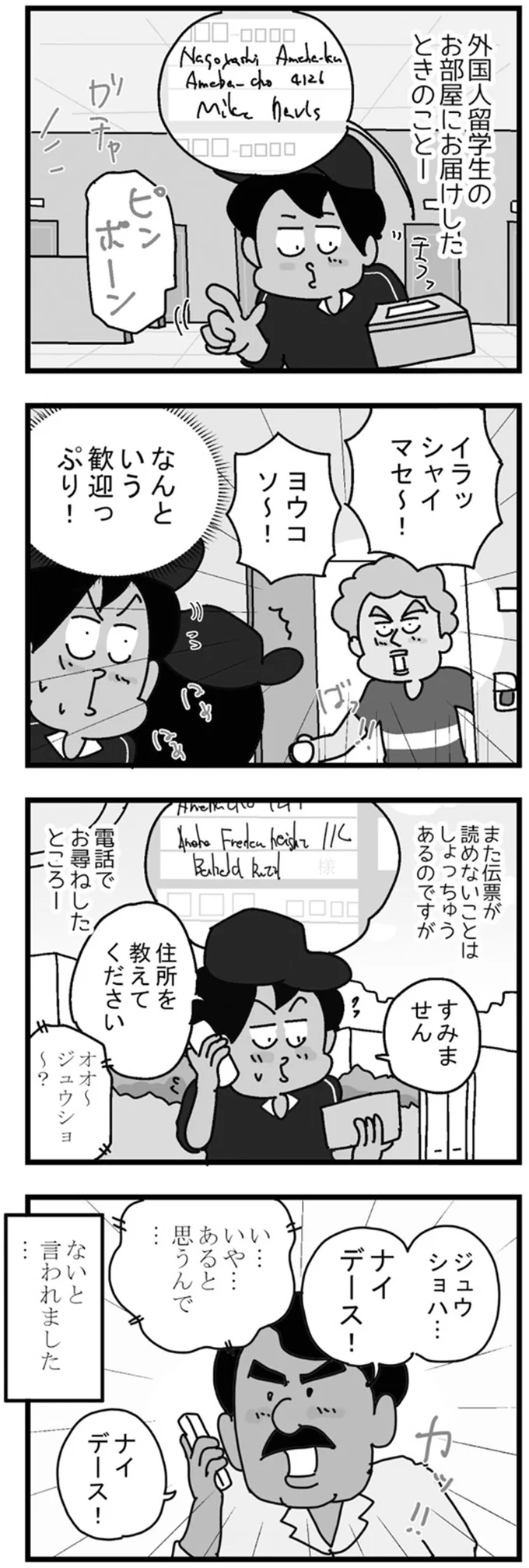 住所を教えてください