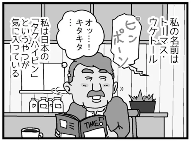 なんと便利なサービス！外国人に驚かれる日本の「タクハイビン」／リアル宅配便日記（33）