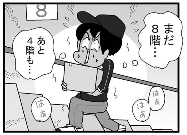 エレベーターがあるからって油断していた！点検中に限って荷物が重いのはなぜ？／リアル宅配便日記（35）