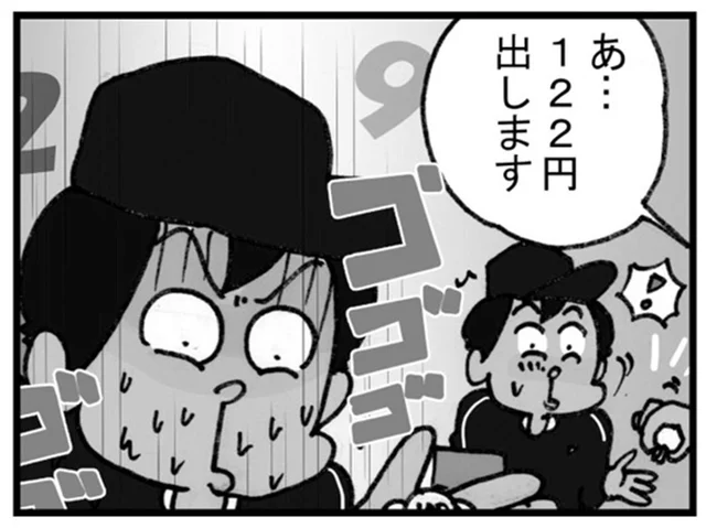 お客さんの小銭の出し方がハイレベル！代引が苦手な配達員／リアル宅配便日記（38）