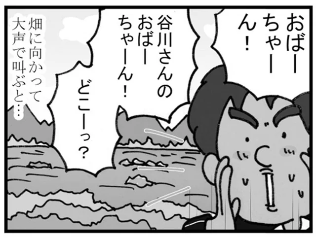 山間部ではよくあること？留守のお宅に行ったら畑に向かって叫べ！／リアル宅配便日記（42）