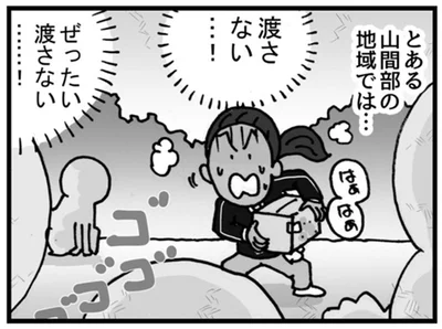 ぜったい渡さない…！