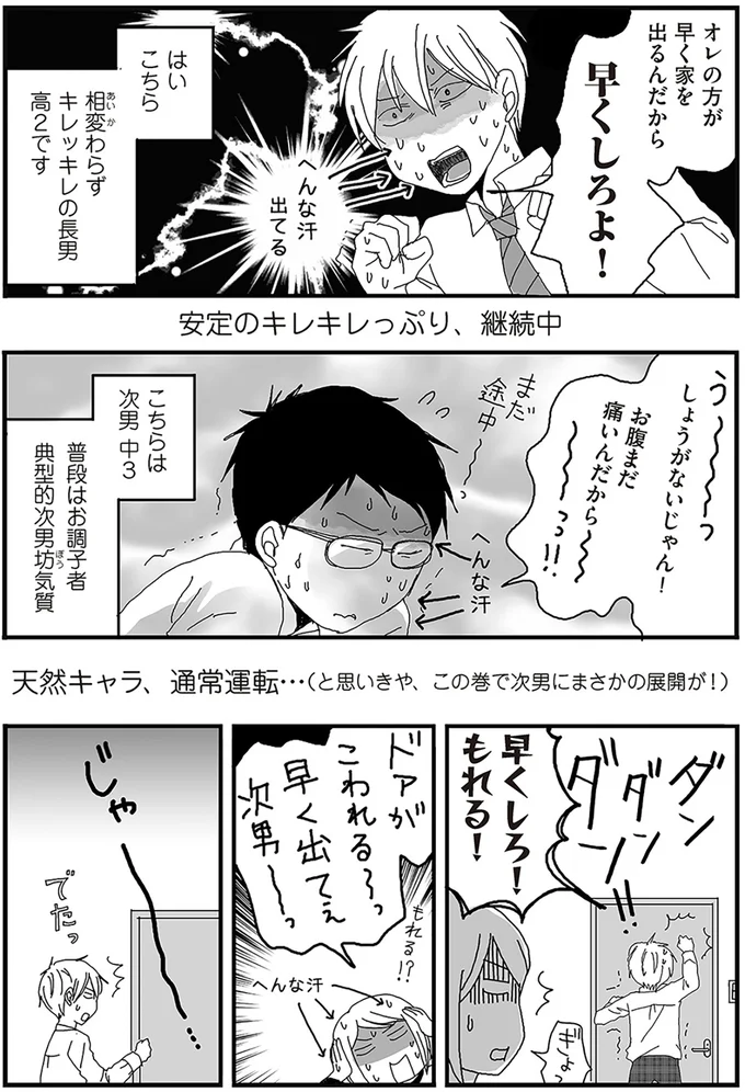 安定のキレキレ