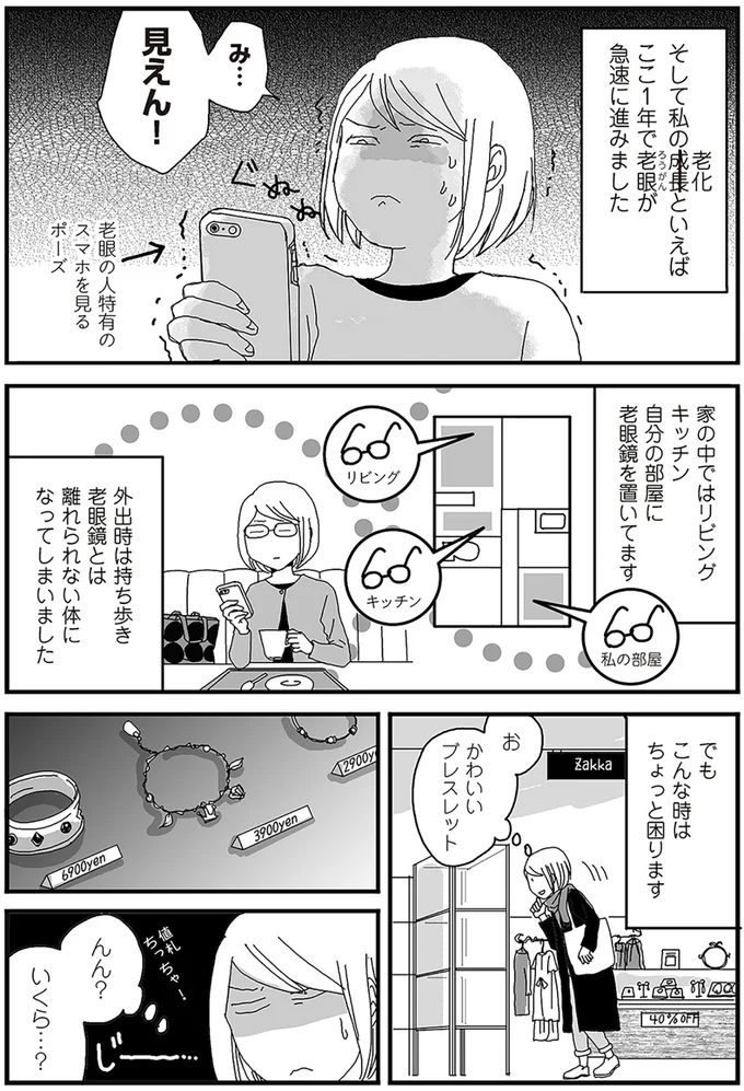 『ナイフみたいにとがってら2』より