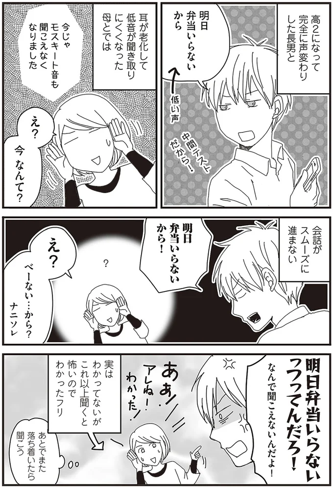 『ナイフみたいにとがってら2』より