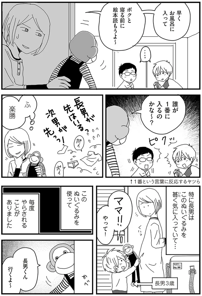 『ナイフみたいにとがってら2』より