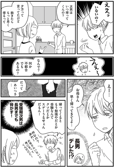 『ナイフみたいにとがってら2』より