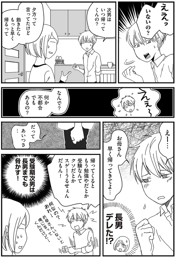 『ナイフみたいにとがってら2』より