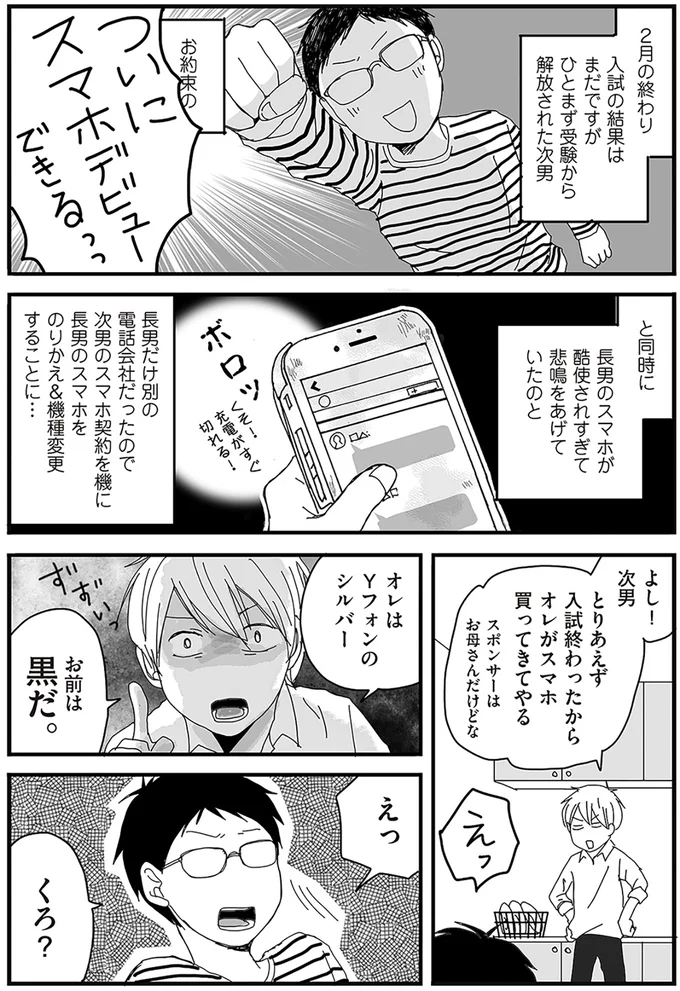 『ナイフみたいにとがってら2』より