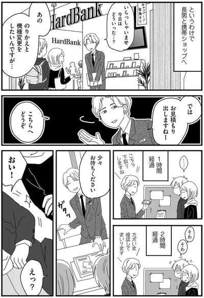 『ナイフみたいにとがってら2』より