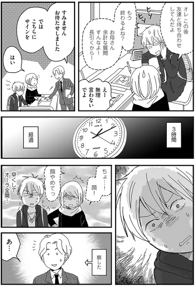 『ナイフみたいにとがってら2』より