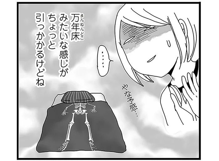 母のイヤな予感的中？兄弟部屋を2分割にしたその後／ナイフみたいにとがってら2（5）