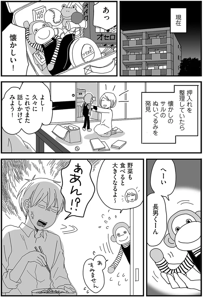 あっ懐かしい！