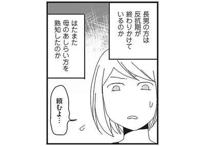 頼むよ…