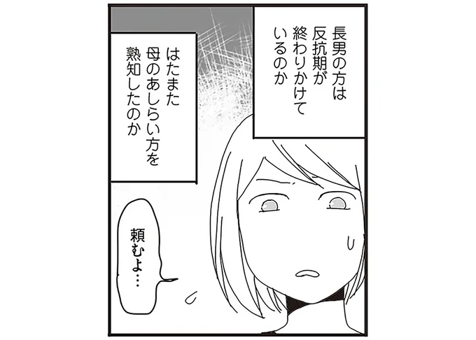頼むよ…