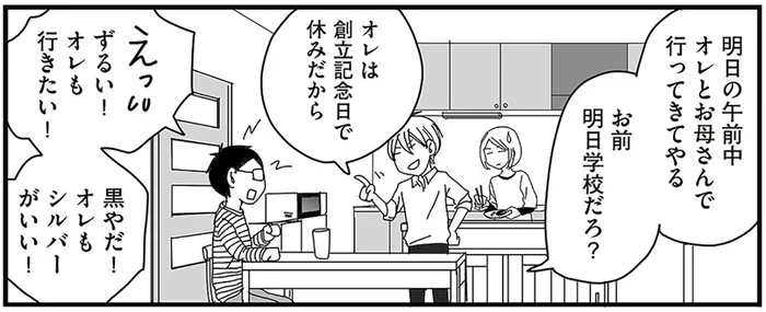 なぜかショップには長男が行くことに⁉ 受験を終えた次男のスマホデビュー／ナイフみたいにとがってら2（10）