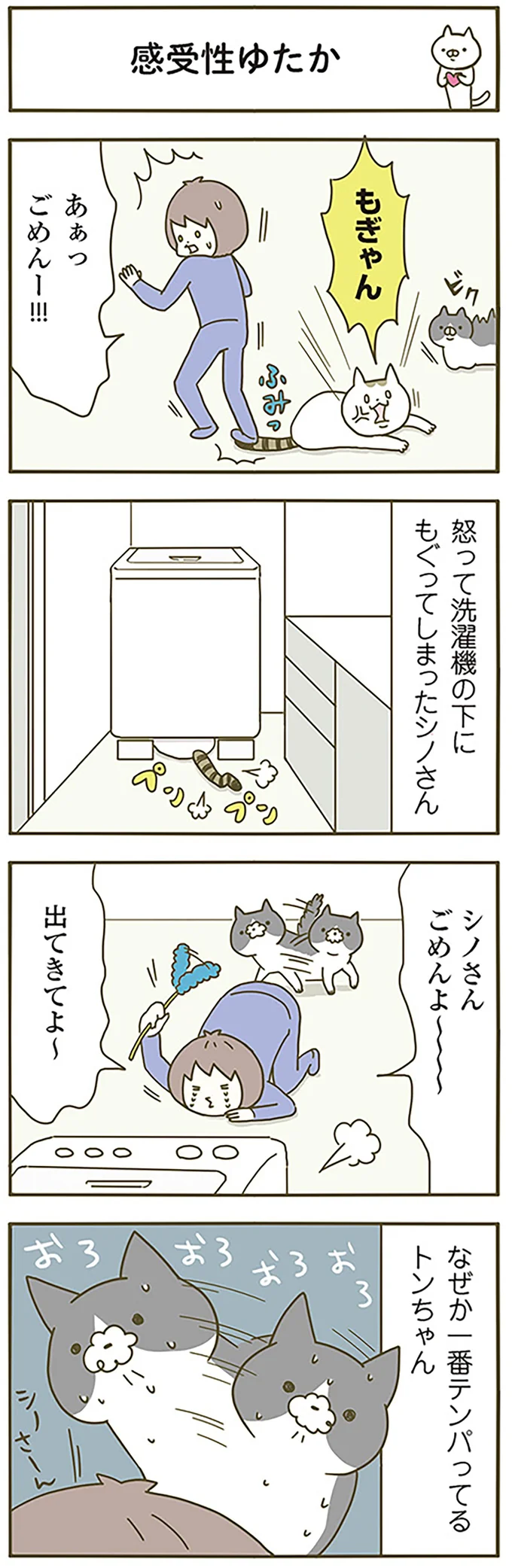 感受性ゆたか