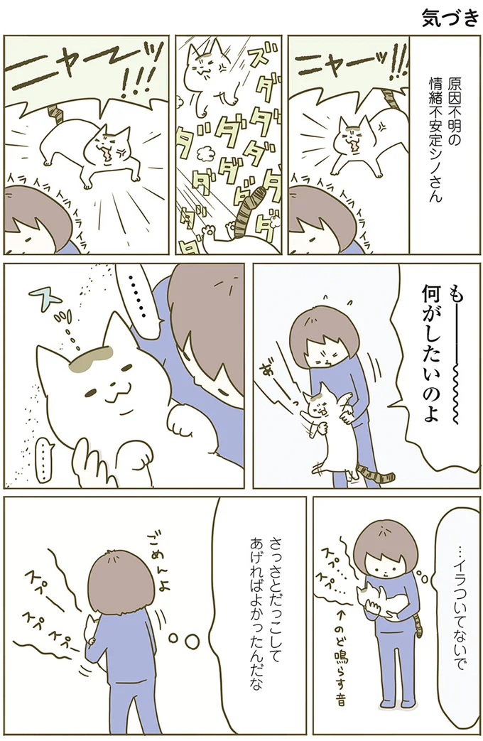 さっさとだっこしてあげればよかったんだな