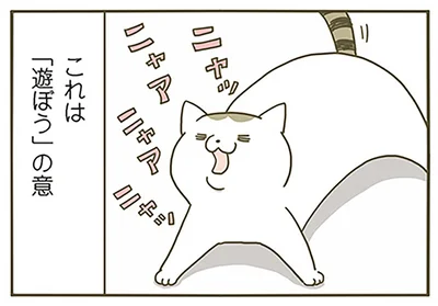 これは「遊ぼう」の意
