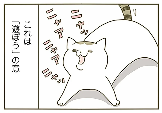 これは「遊ぼう」の意